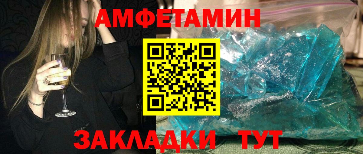 Amphetamine 97% Будённовск