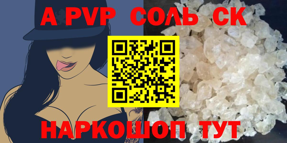 А ПВП крисы CK Будённовск