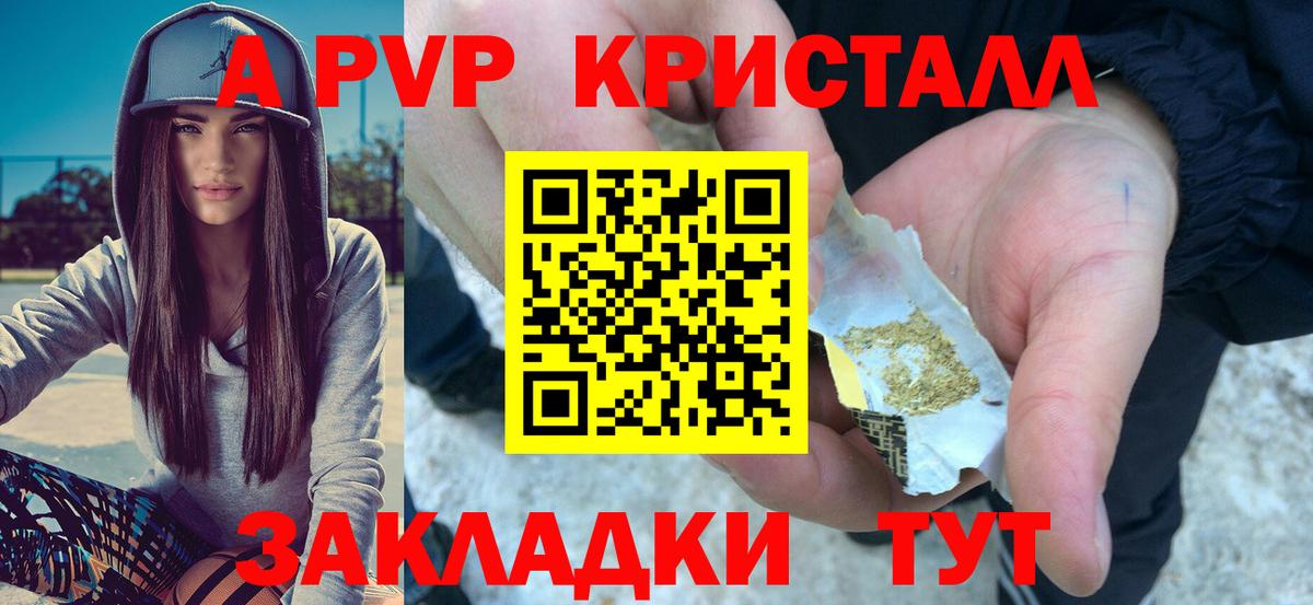 Alpha PVP  купить наркотик  A-PVP СК  Вход с VPN  Будённовск  Альфа ПВП Соль 