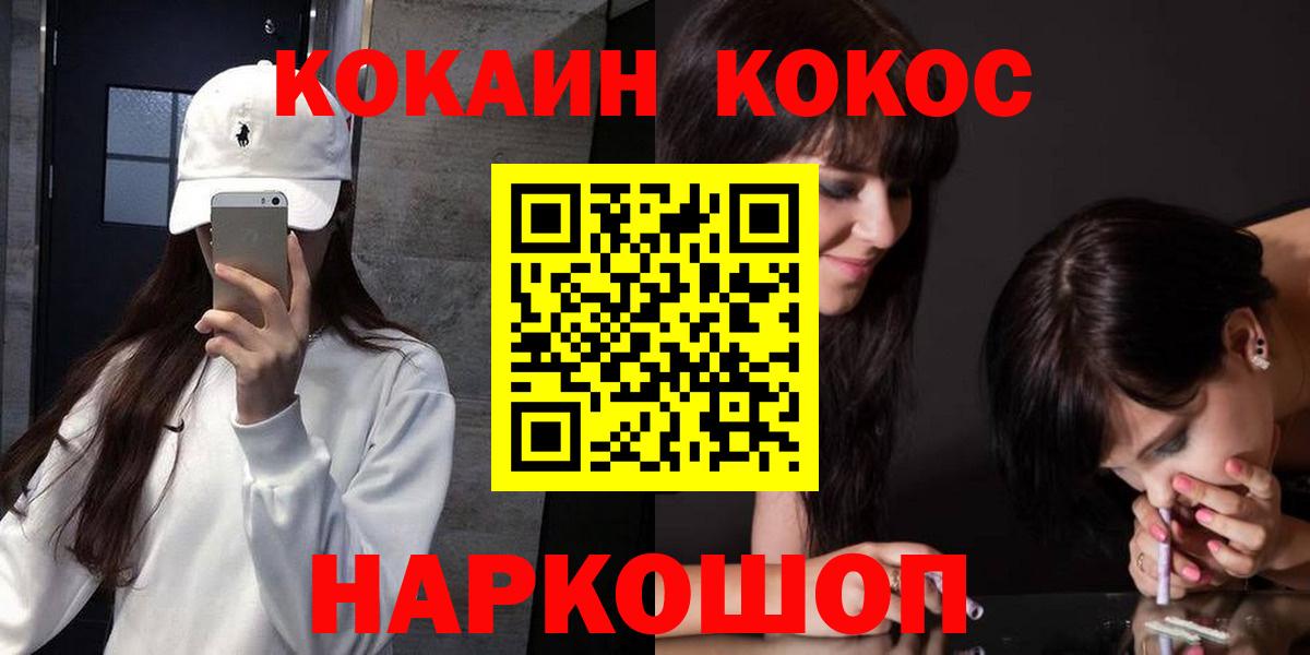 Будённовск  КОКАИН Колумбийский  КОКАИН FishScale  Вход с VPN 