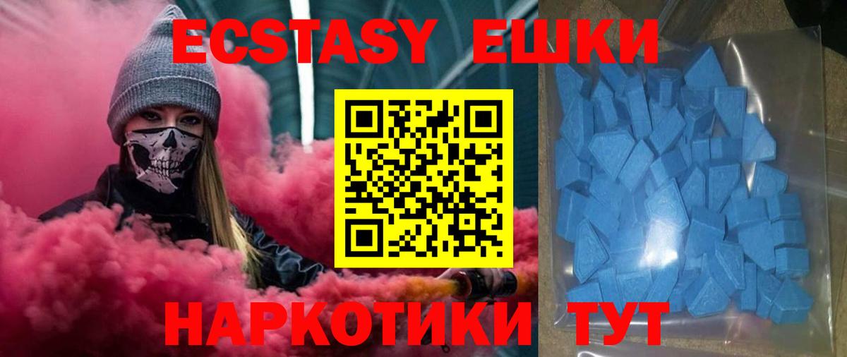 Ecstasy Philipp Plein  Экстази Cube  Будённовск  Ecstasy  Вход с VPN 