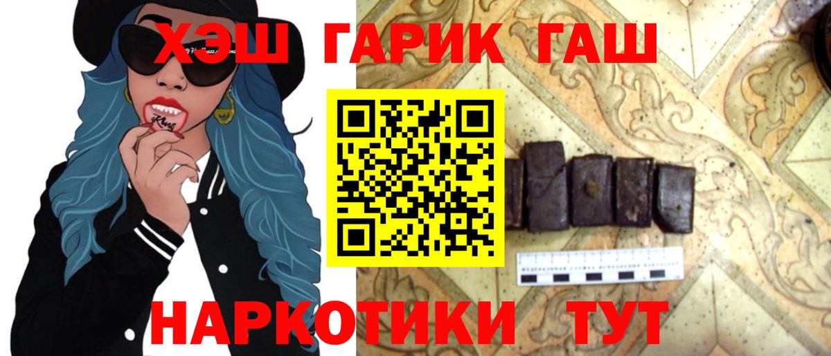 ГАШ Ice-O-Lator  Вход с VPN  ГАШИШ гашик  Будённовск 
