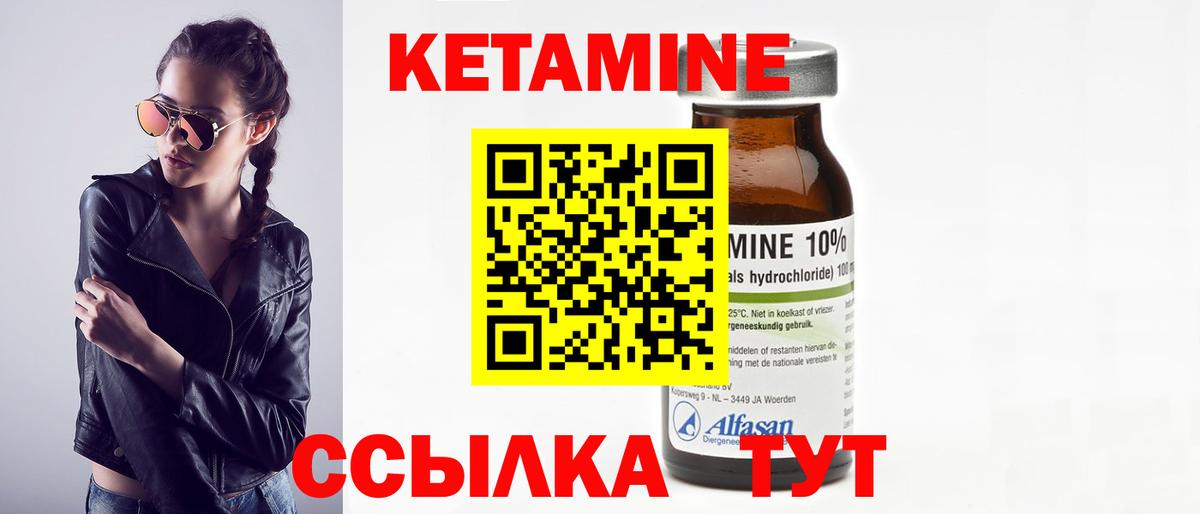 Кетамин VHQ  Кетамин VHQ  Вход с VPN  Будённовск 