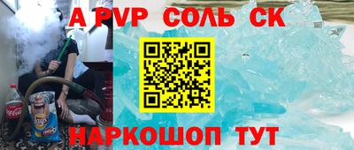 a pvp Малгобек