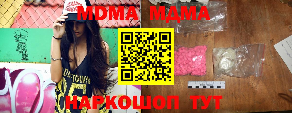 MDMA  МДМА Molly  Вход с VPN  MDMA Molly  Будённовск 