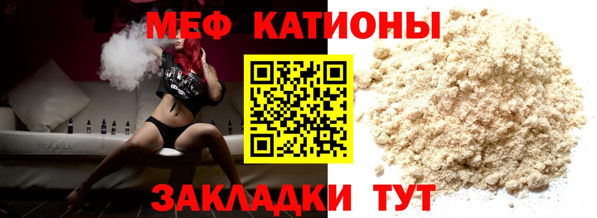 Мефедрон мука  Меф  МЕФ  Будённовск  МЯУ-МЯУ кристаллы  Вход с VPN 