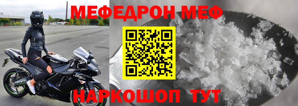 Мефедрон кристаллы Будённовск