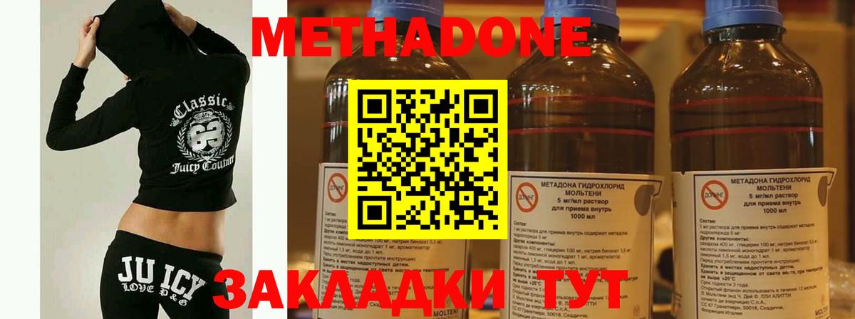 МЕТАДОН VHQ  Вход с VPN  МЕТАДОН methadone  Будённовск 