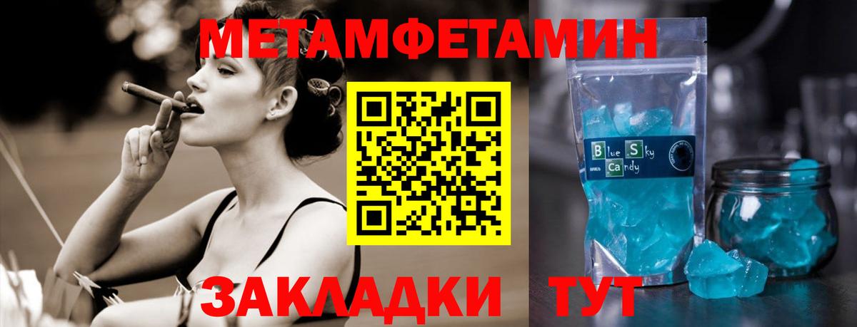 Первитин Декстрометамфетамин 99.9% Будённовск