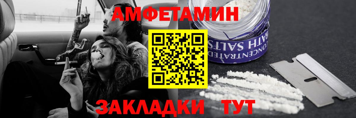 МЕТАМФЕТАМИН винт  Вход с VPN  МЕТАМФЕТАМИН винт  Будённовск 