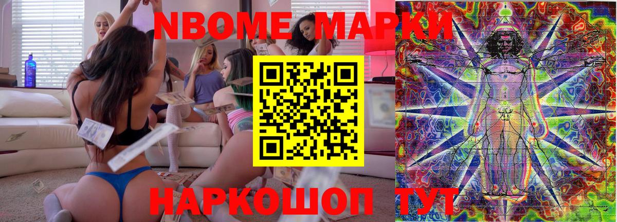 Будённовск  Марки N-bome 1500мкг  Марки N-bome  Вход с VPN 