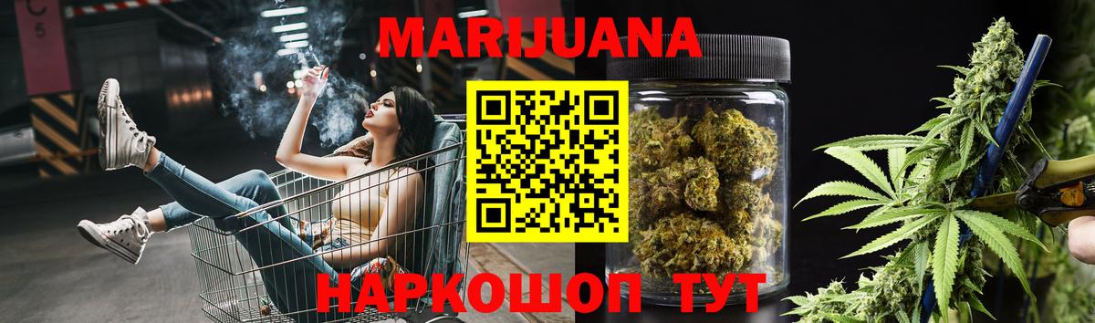 Каннабис марихуана Будённовск
